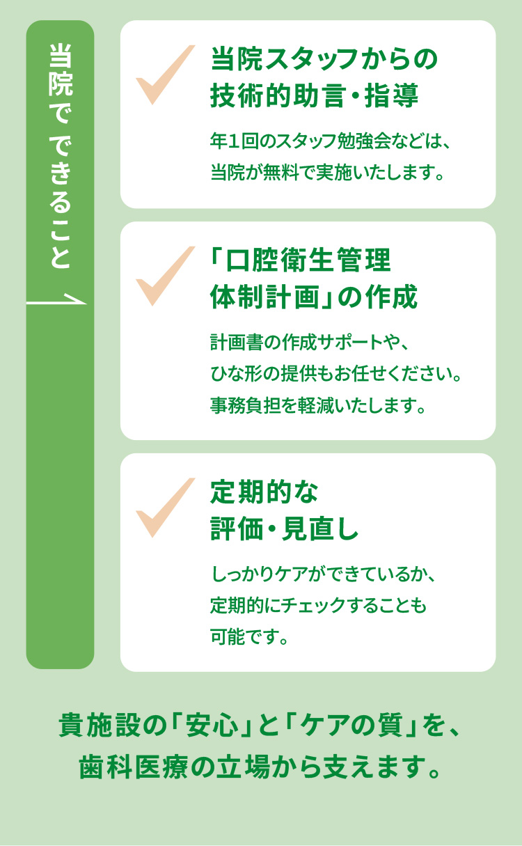 当院でできること