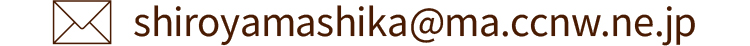 メールでのご相談